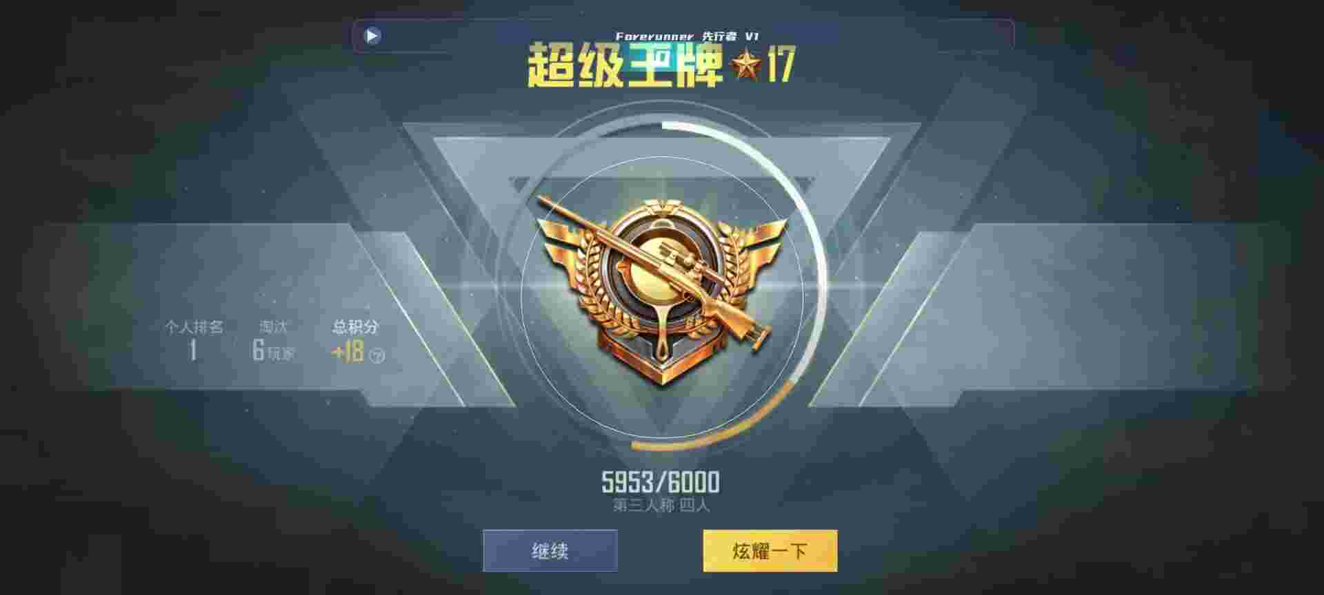 和平精英鸡腿辅助自瞄 - 和平精英hack辅助辅助预览图